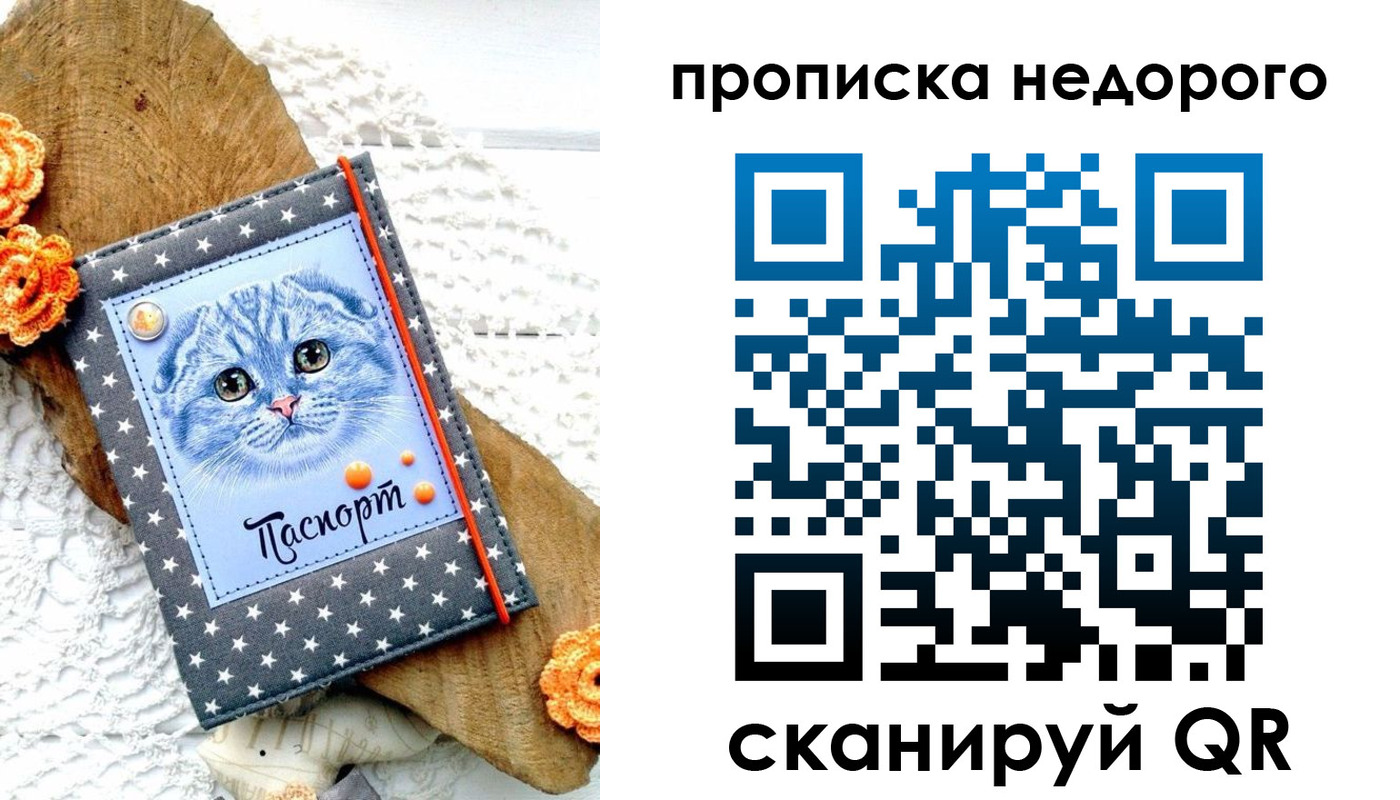 временная регистрация надежно в Баксане