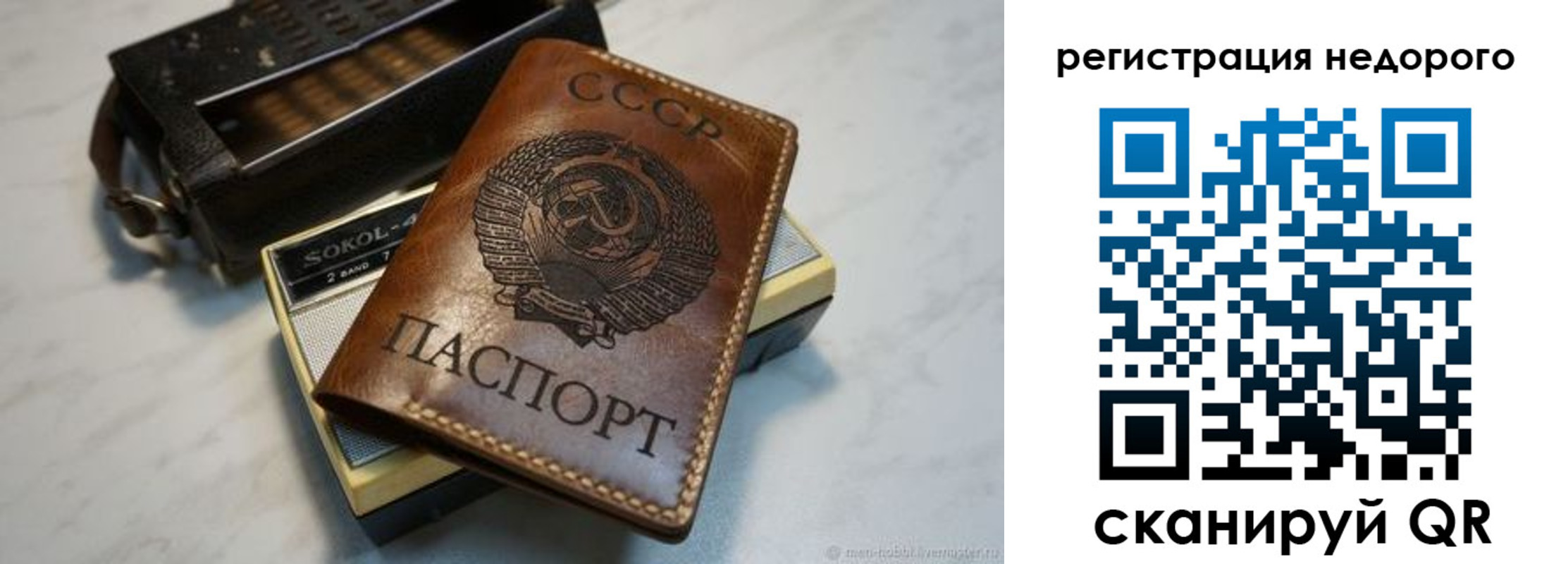 прописка паспорт в Баксане