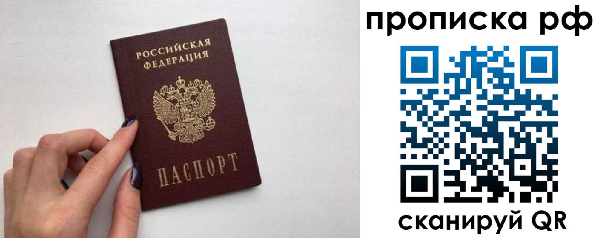 прописка для кредита в Баксане