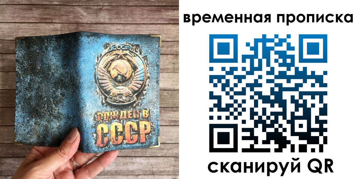 временная регистрация гарантия в Баксане