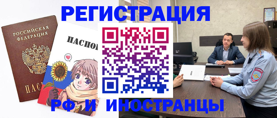 прописка штамп в Баксане