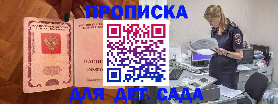 прописка регистрация в Баксане