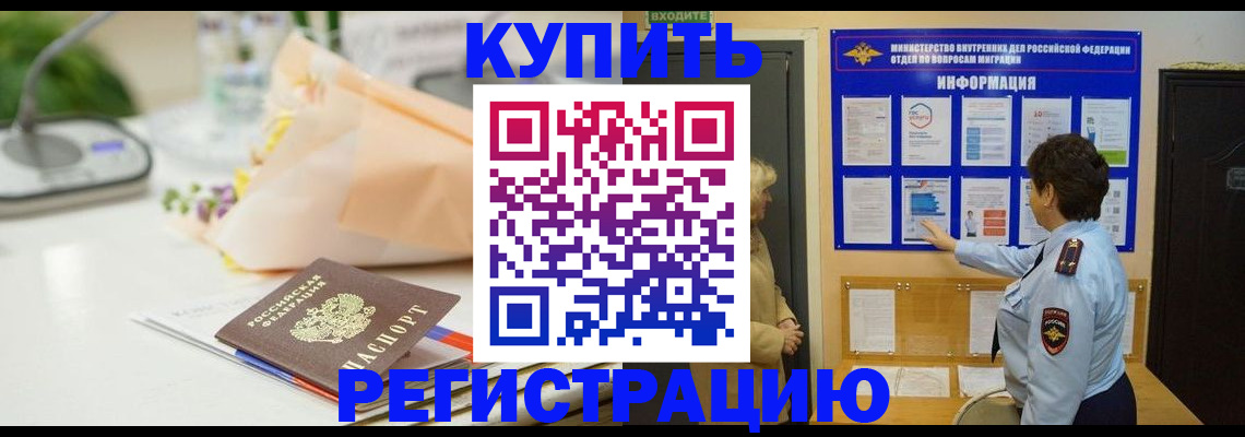 временная регистрация собственник в Баксане