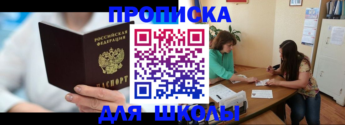 прописка иностранных граждан в Баксане