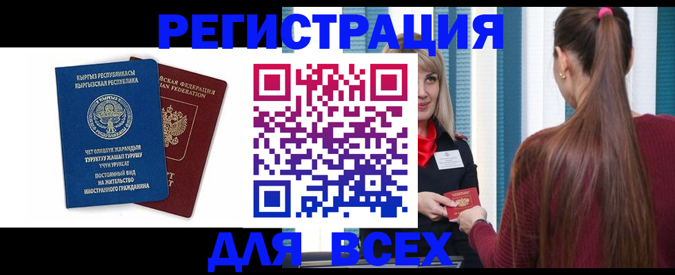 временная регистрация адрес в Баксане