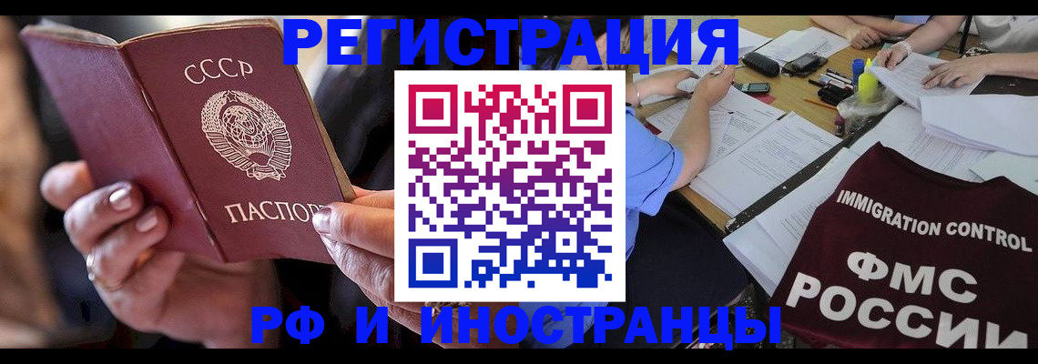 регистрация в Баксане